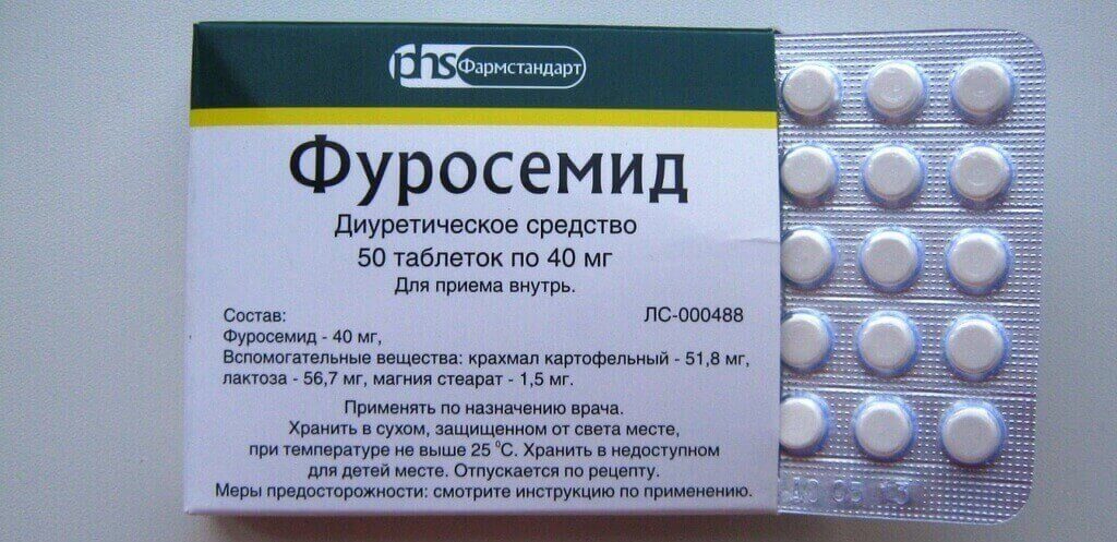 Фуросемид - мочегонное средство