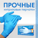 Использование нитриловых перчаток для шугаринга